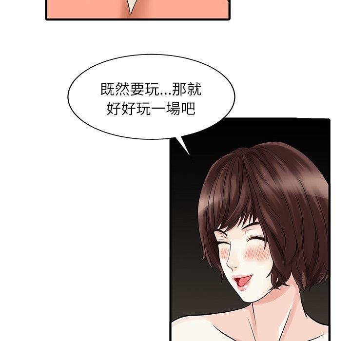 29P - 两个老婆