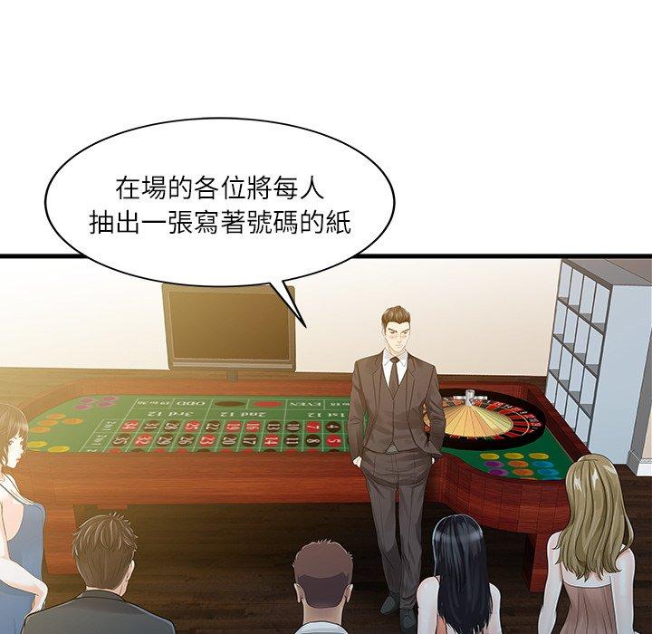 33P - 两个老婆