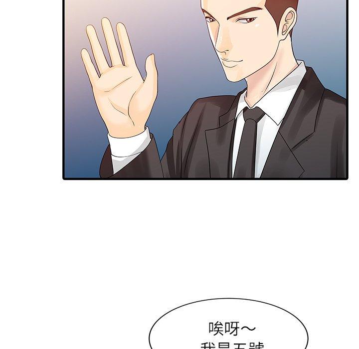 43P - 两个老婆