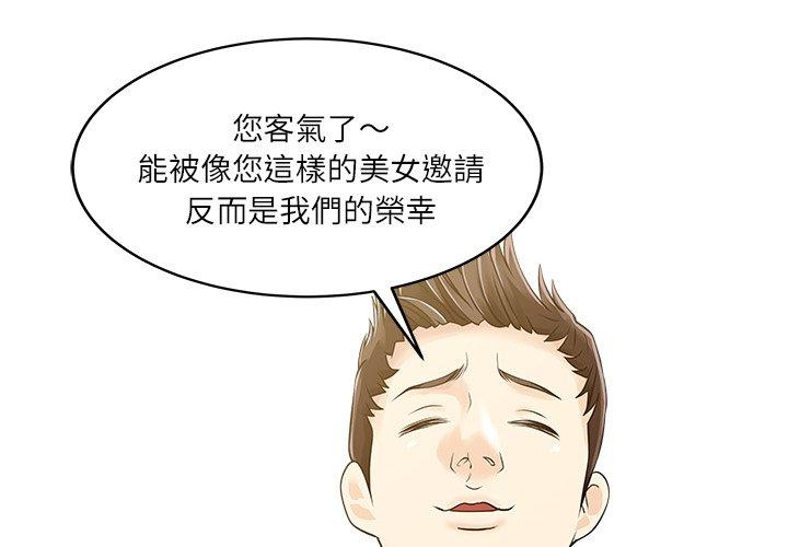 4P - 两个老婆