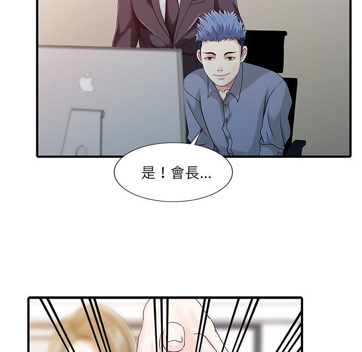 51P - 两个老婆