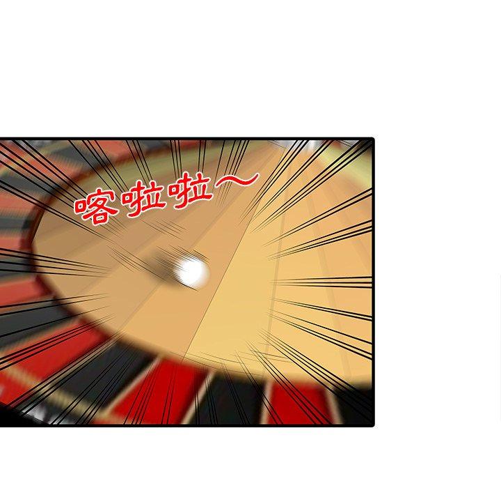 53P - 两个老婆