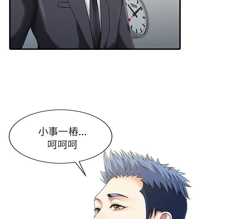 55P - 两个老婆