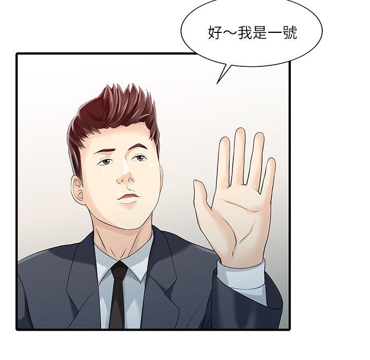59P - 两个老婆