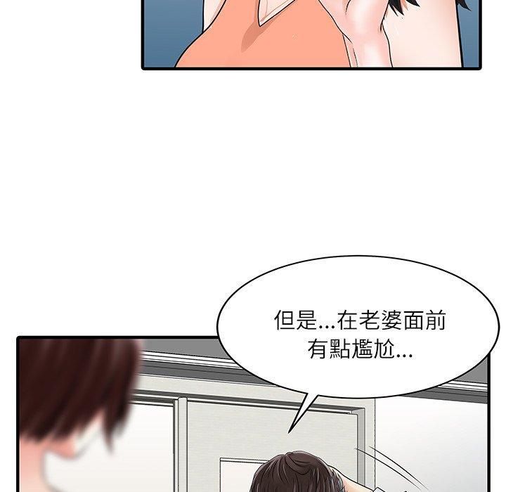 61P - 两个老婆