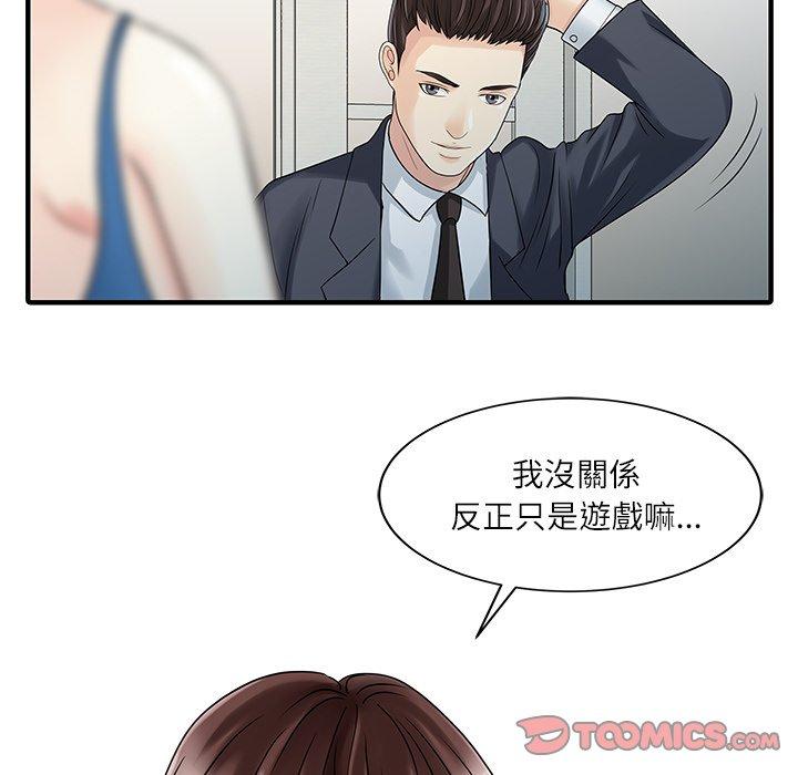 62P - 两个老婆