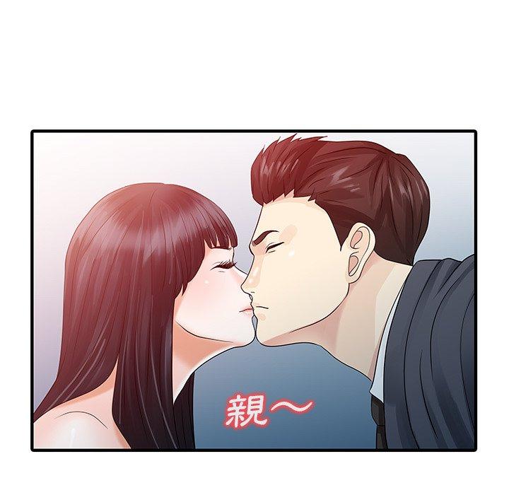 64P - 两个老婆