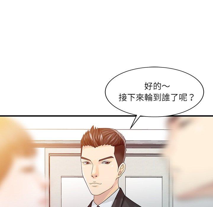 65P - 两个老婆