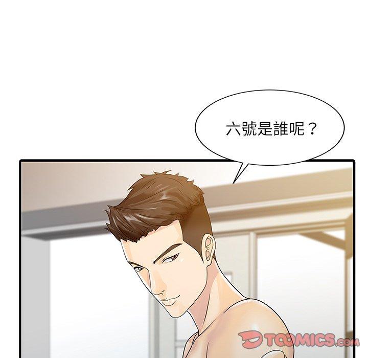 70P - 两个老婆