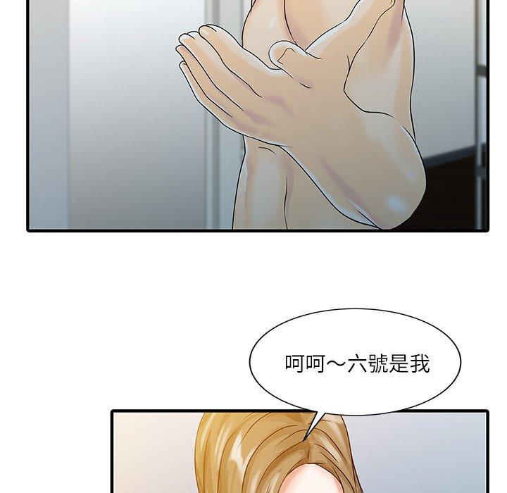 71P - 两个老婆
