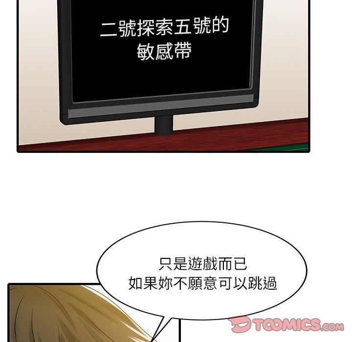 78P - 两个老婆
