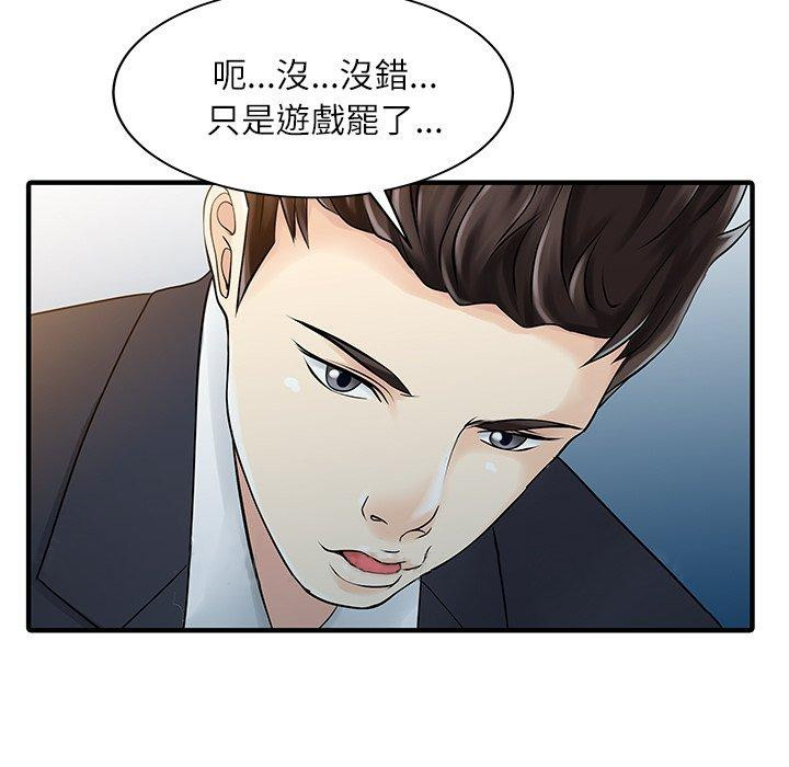 81P - 两个老婆