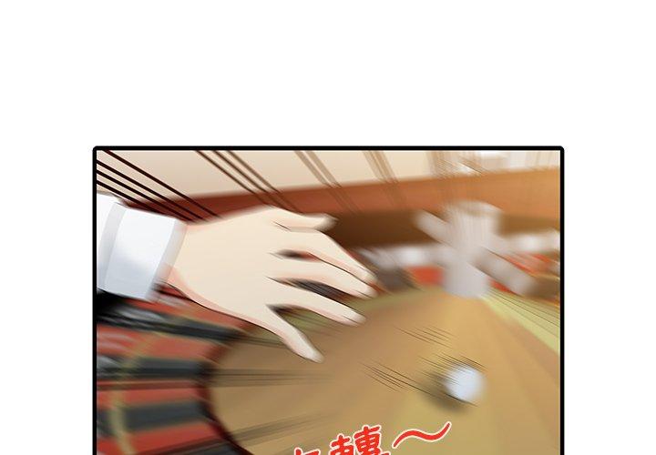1P - 两个老婆