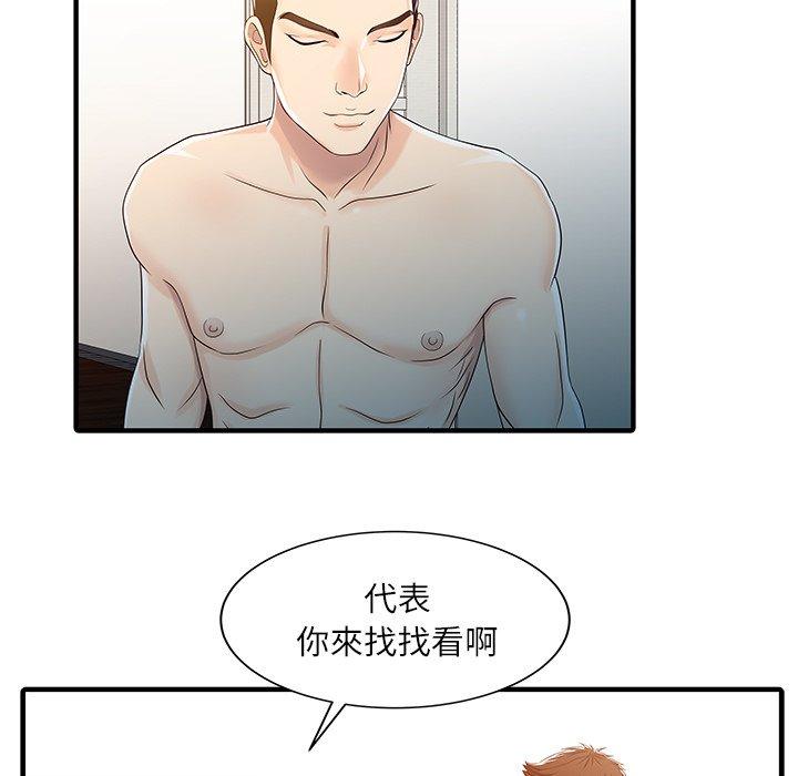 15P - 两个老婆