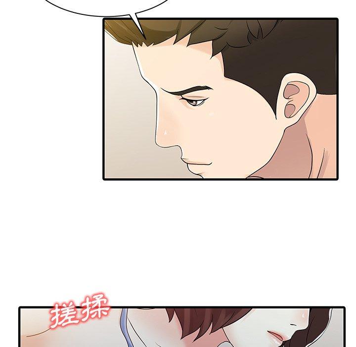 19P - 两个老婆