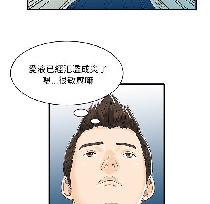 23P - 两个老婆