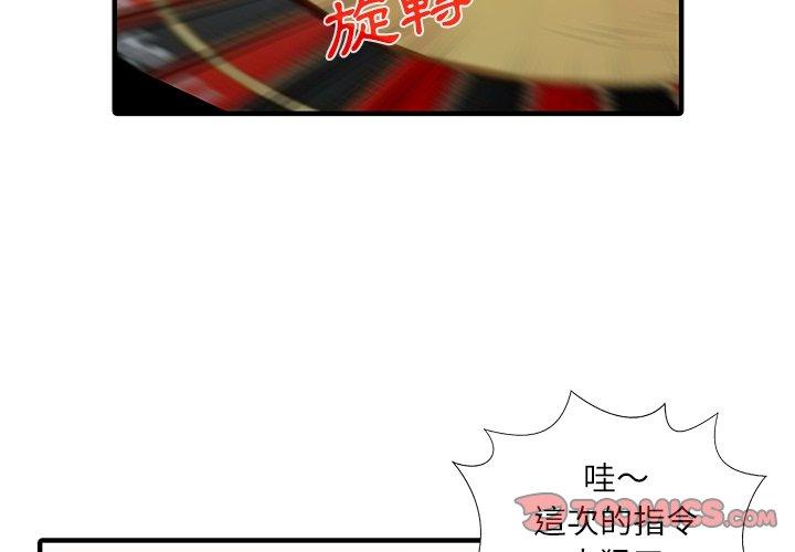 2P - 两个老婆