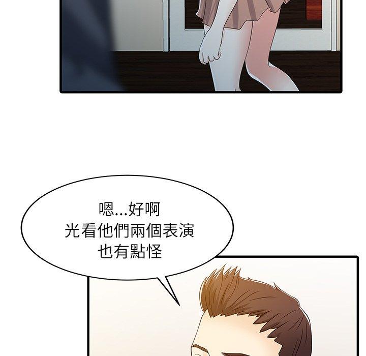 29P - 两个老婆