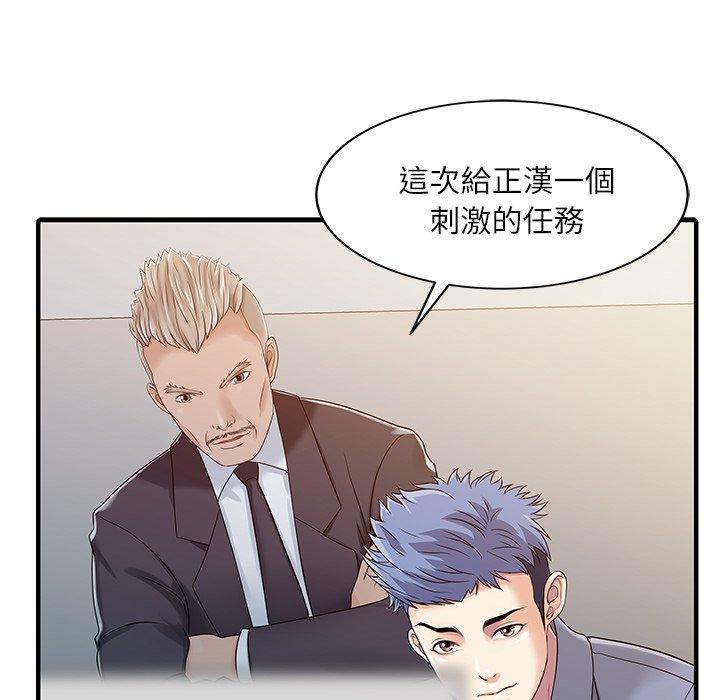 33P - 两个老婆