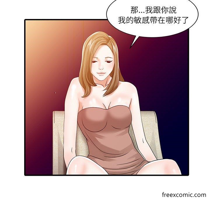 41P - 两个老婆