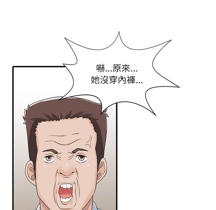 43P - 两个老婆