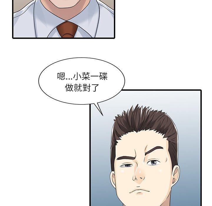 44P - 两个老婆
