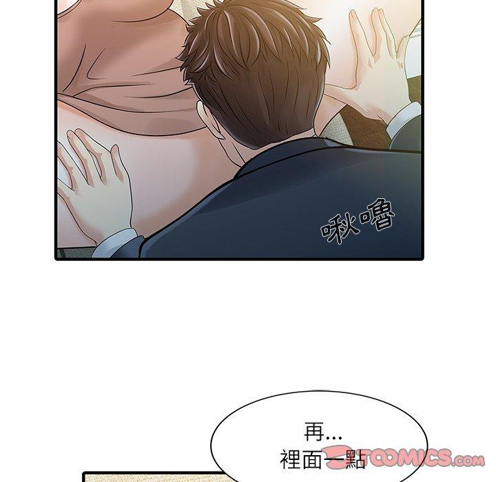 46P - 两个老婆