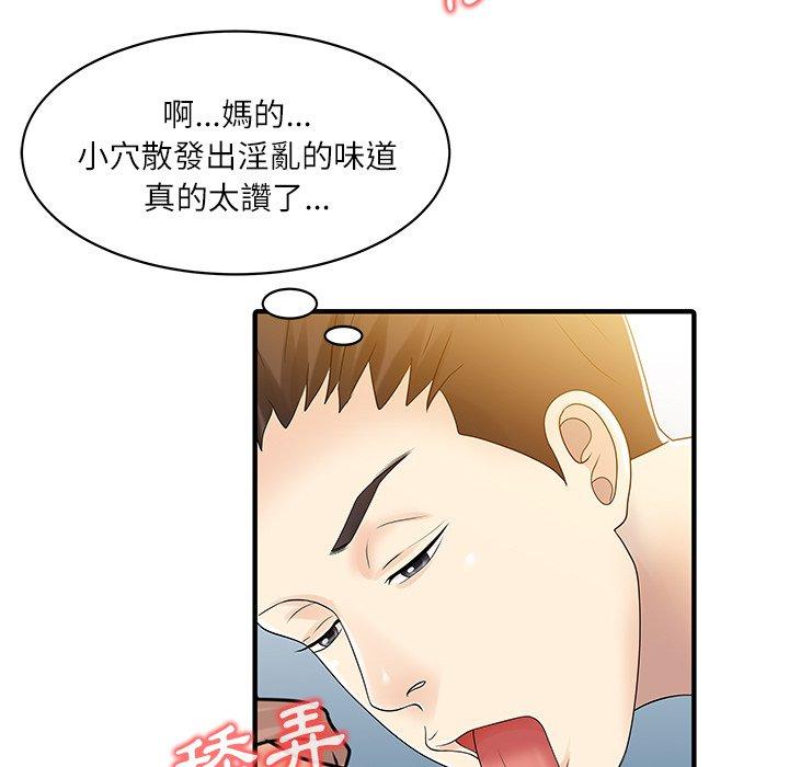 48P - 两个老婆