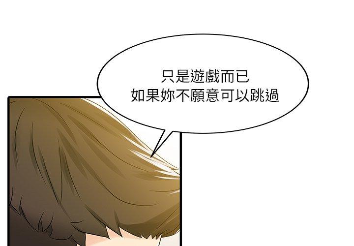 4P - 两个老婆