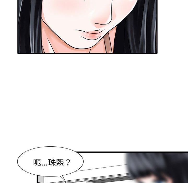 56P - 两个老婆