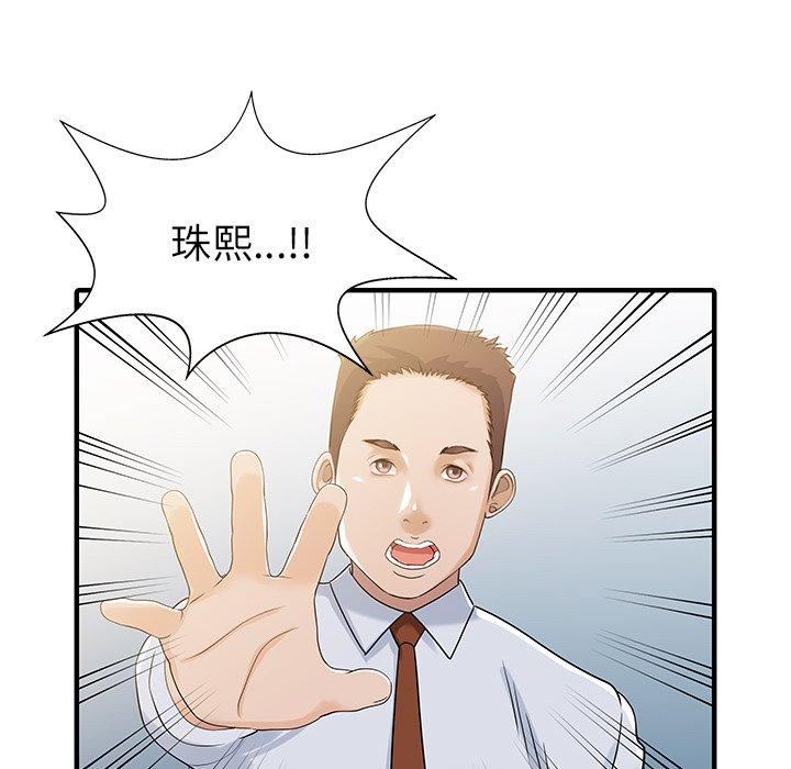 59P - 两个老婆