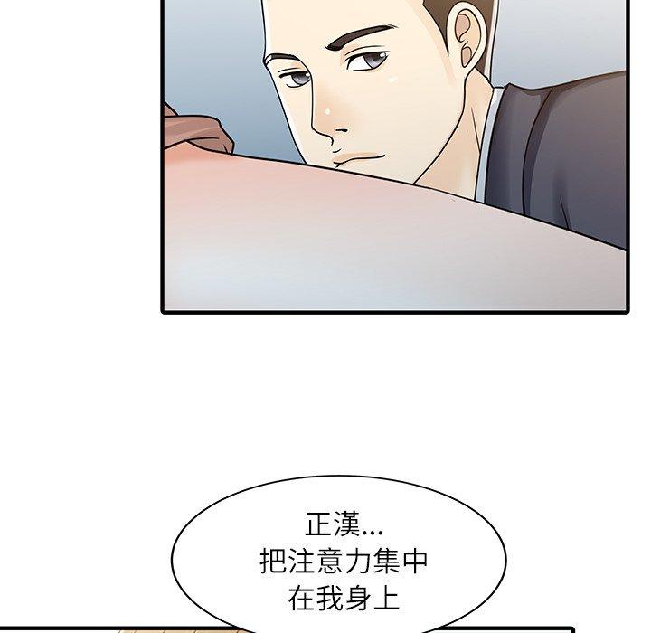 61P - 两个老婆