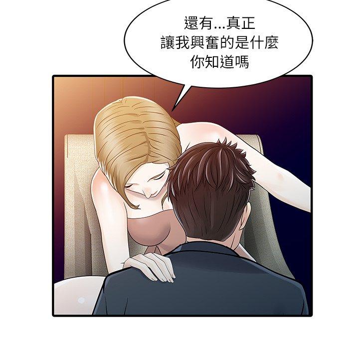63P - 两个老婆