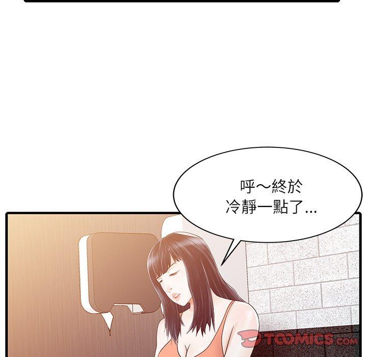 70P - 两个老婆
