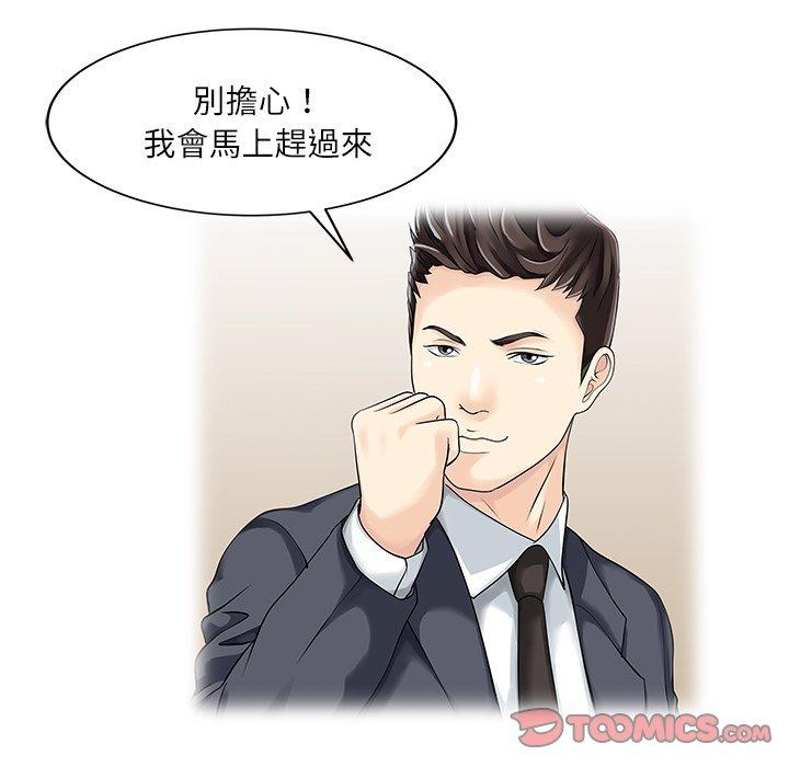 74P - 两个老婆