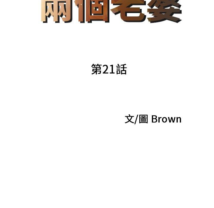 9P - 两个老婆