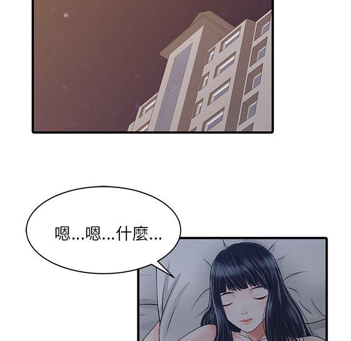 11P - 两个老婆
