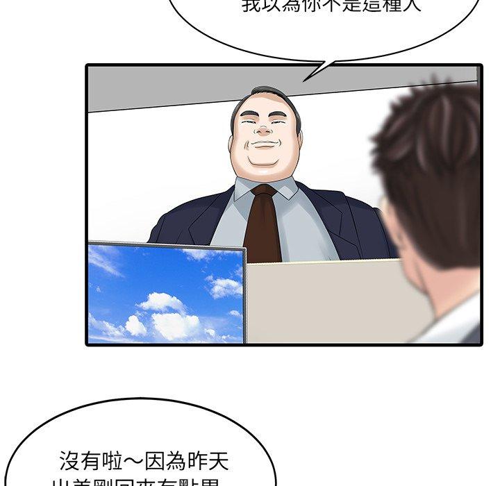 28P - 两个老婆