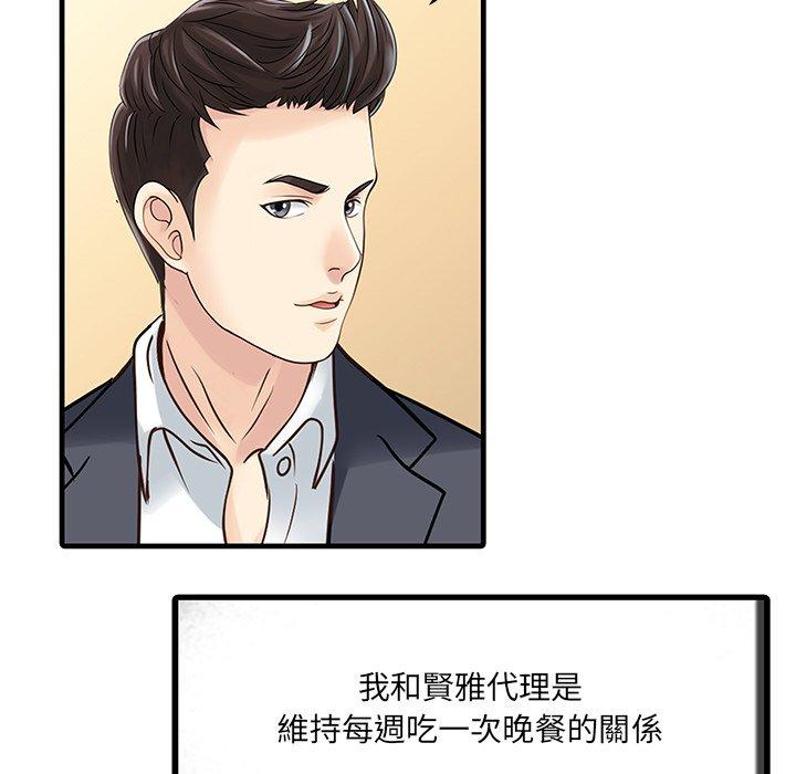 36P - 两个老婆