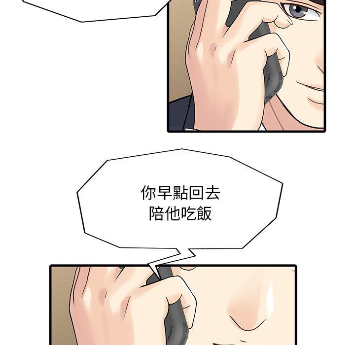 41P - 两个老婆