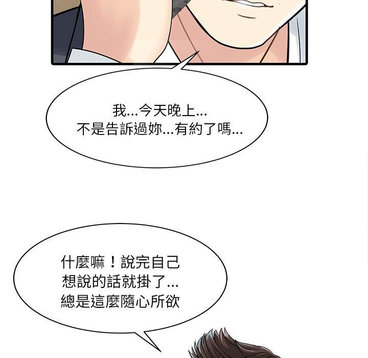 42P - 两个老婆