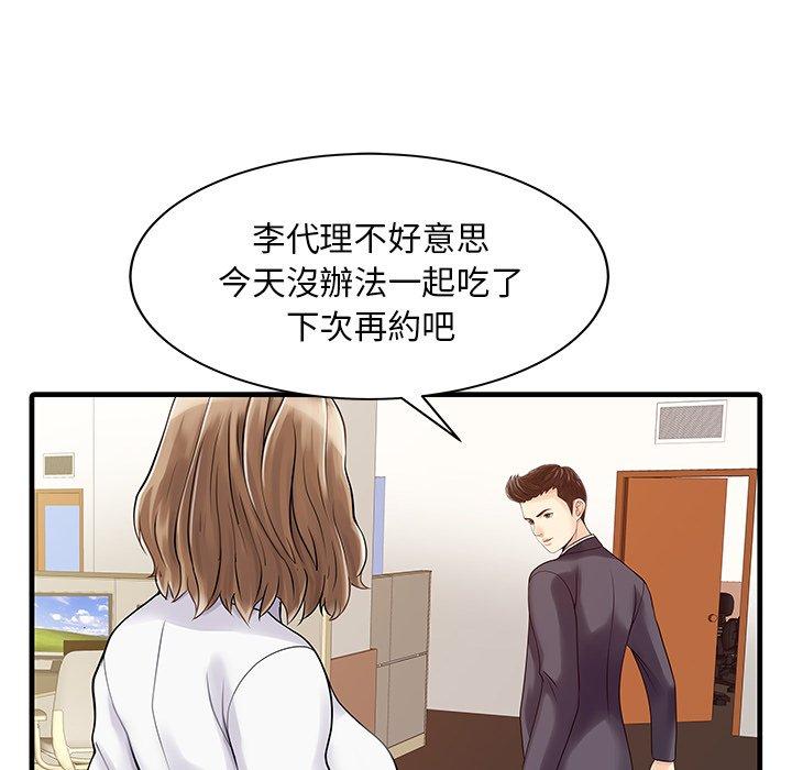 44P - 两个老婆