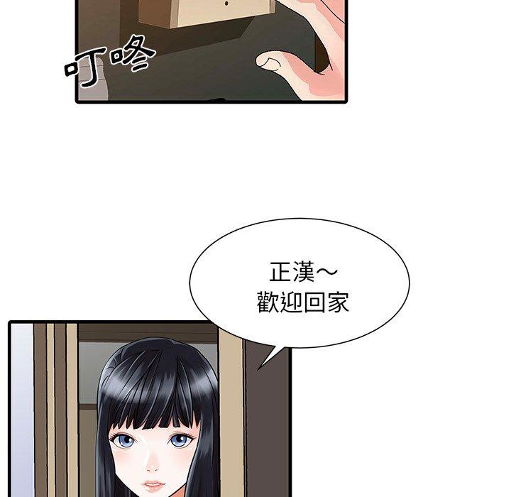 49P - 两个老婆