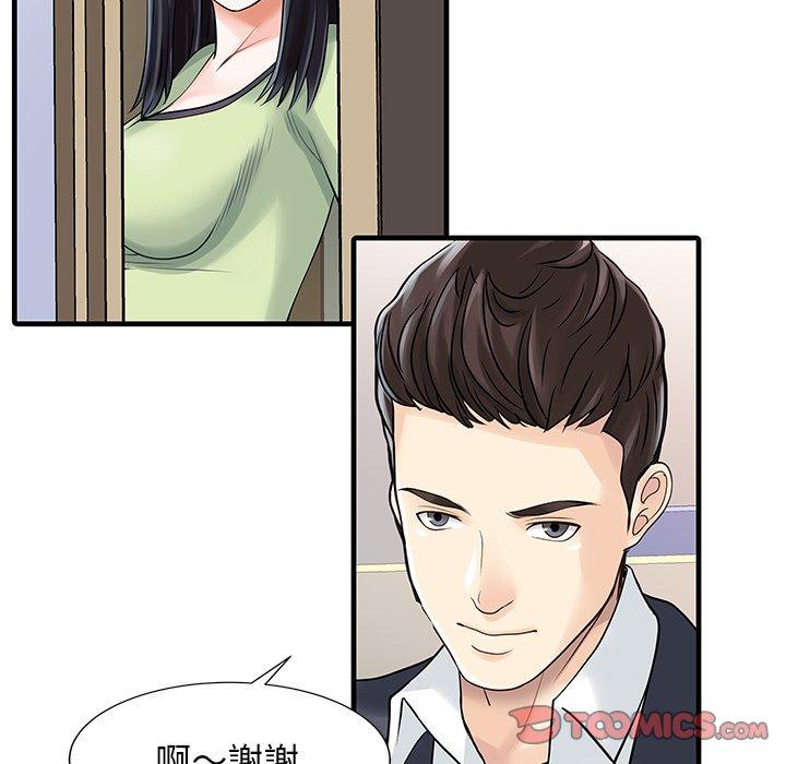 50P - 两个老婆