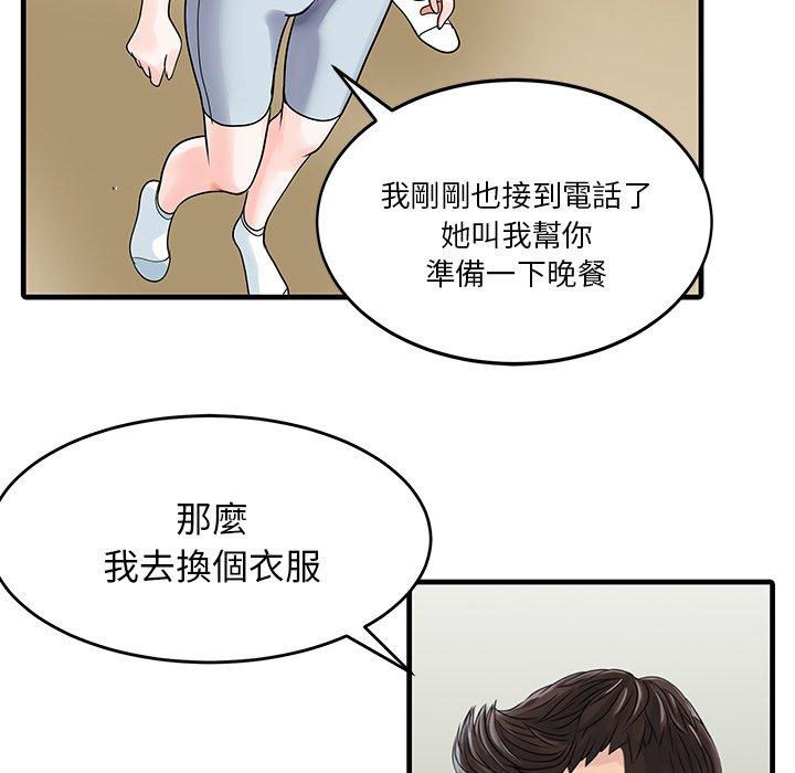 54P - 两个老婆