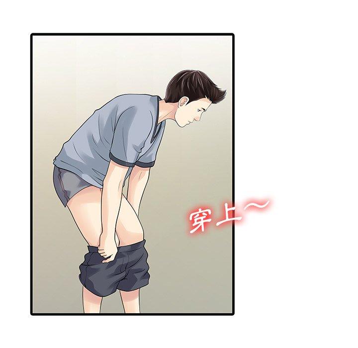 58P - 两个老婆