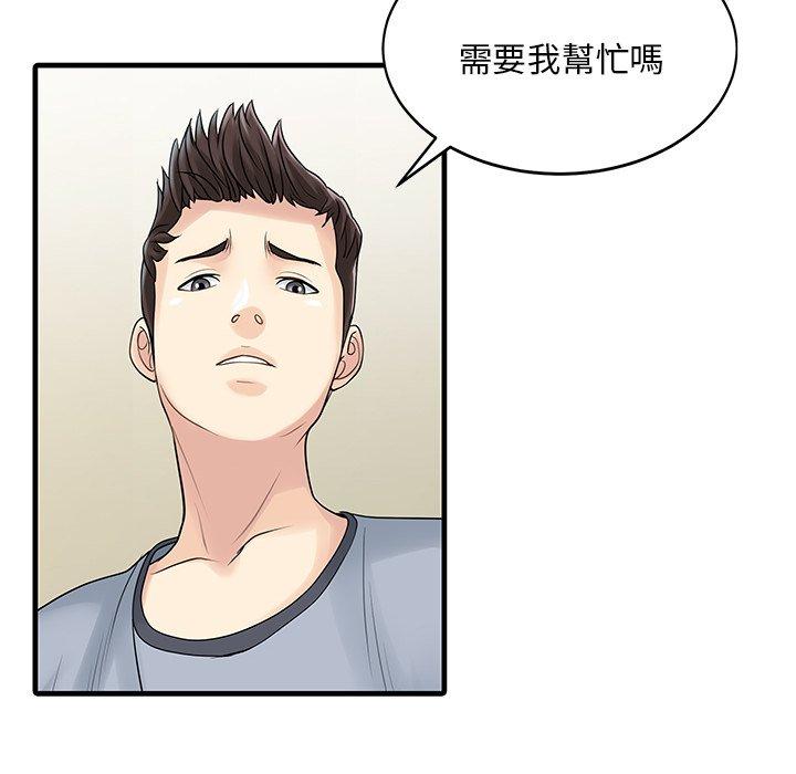 63P - 两个老婆