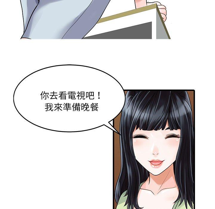 65P - 两个老婆