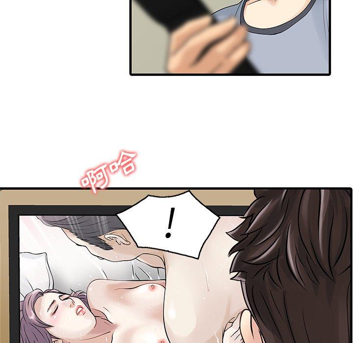 71P - 两个老婆