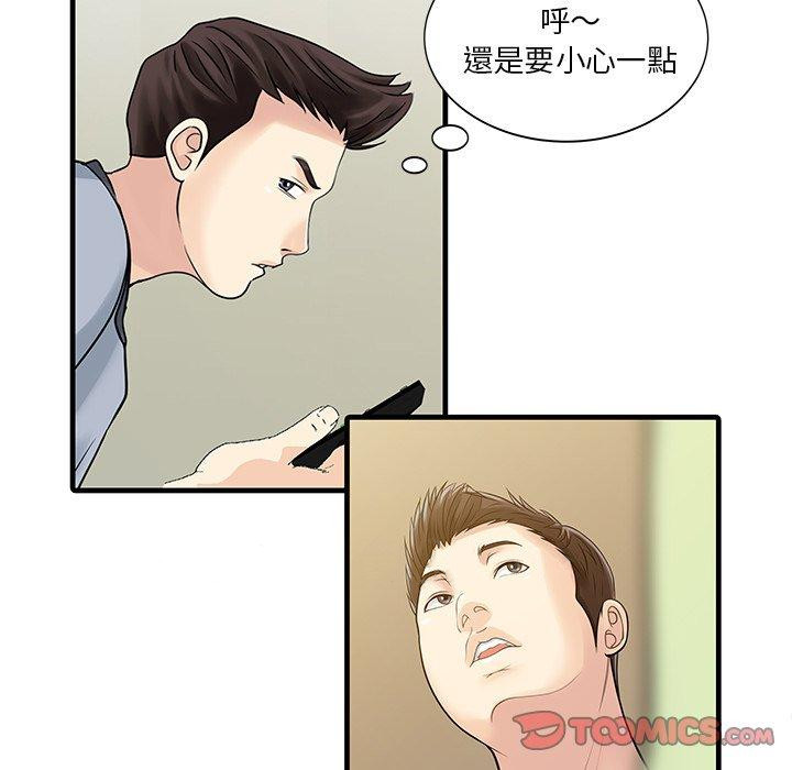 74P - 两个老婆